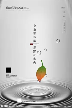 寒露图片,寒露模板下载,寒露节气 寒露节气海报 寒露海报 寒露海报设计 寒露插画,寒露设计素材,昵图网：图片共享和图片交易中心