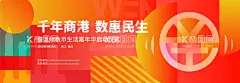 数字人民币  - 源文件下载【酷图网】海报,广告展板,数字人民币,简约,色块,创意,横版,