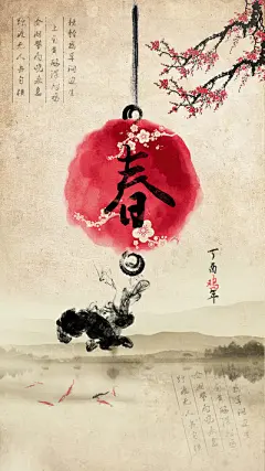 中国风水墨画春节H5背景psd分层下载，来自爱设计http://www.asj.com.cn