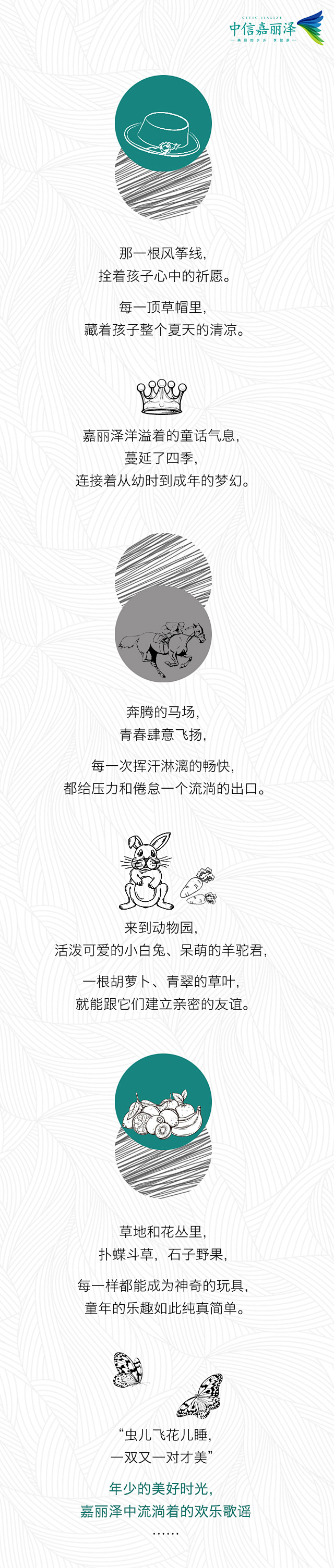 日常微信长图