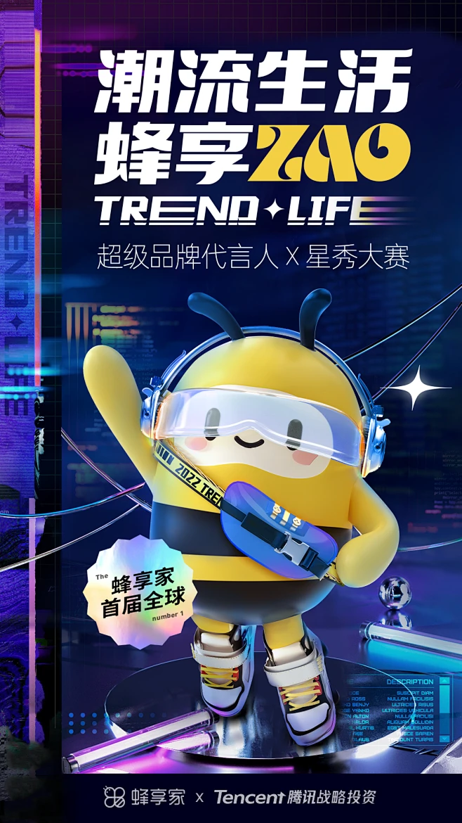 潮流、ip海报-花瓣网