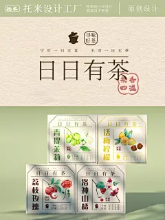 花茶包装设计｜花果茶系列插画✨_1_设计狮托米_来自小红书网页版