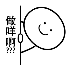 笑面人/笑面广东话 表情包~ 系列2