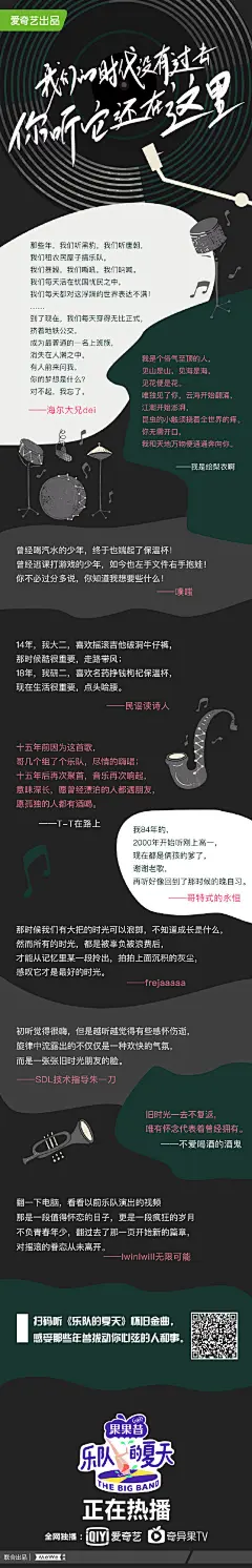 音乐歌词海报图片大全-音乐歌词海报高清好看的图片--花瓣独立设计师peng的画板
