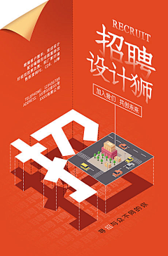 hola_shi采集到招聘