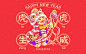 chinese new year 包装设计 国潮 对联 手机壳 新年 新年元素 紅包 老虎 虎年