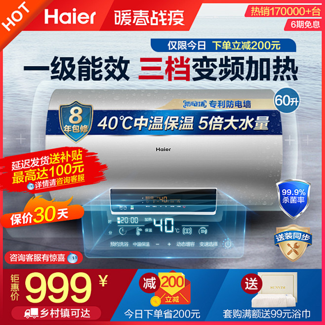 家电3C数码家用电器 淘宝天猫产品主图8...