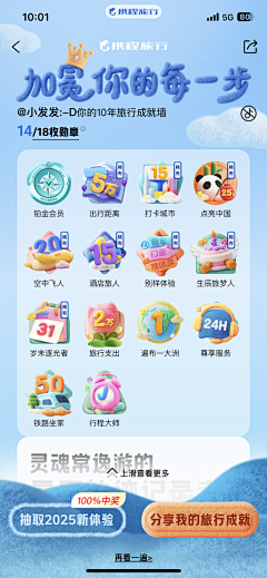 跳动的黑采集到长图