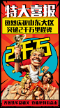喜报02 (3)