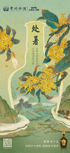 深海鱼鱼鱼采集到国风酒类