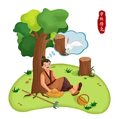 守株待兔成语故事插图卡通农夫悠闲等待兔子撞树桩PNG素材