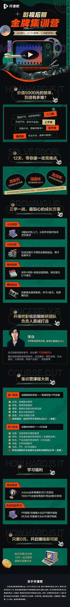 T*L采集到黑金风