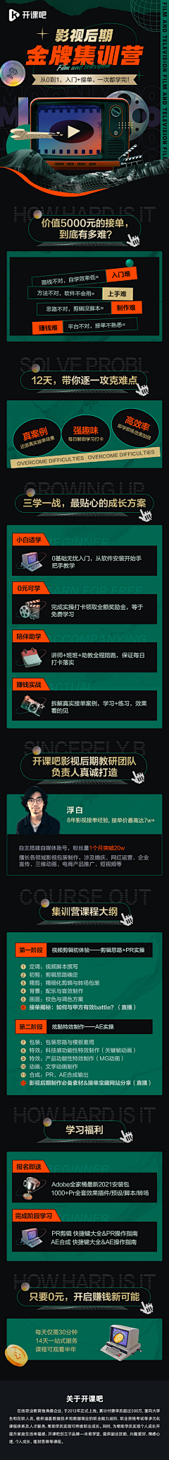 Yee方采集到APP.教育