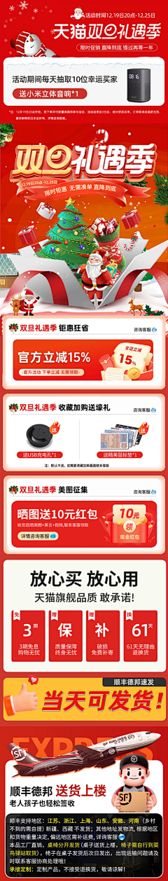 陷落美好xxxx采集到双旦