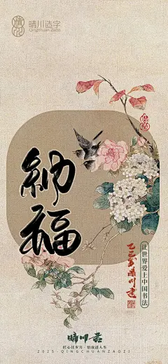 全套书写共90组。
-
作者：商业手写书法师-孟晴川
-
个人原创字体/版权已注册/盗版必究/商用需授权
设计壁纸均可单独授权&合作！