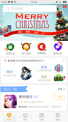 ~伪类~采集到游戏中心