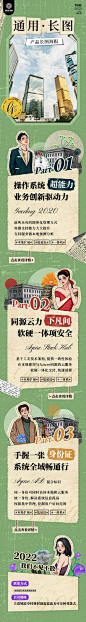 【南门网】 展架 易拉宝 主播介绍 大气 质感 人物 481346