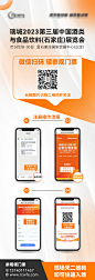 会议报名流程图-志设网-zs9.com
