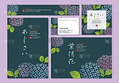 矢量插图-日本风格的绣球花设计模板。