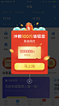 支付宝余额宝活动体验金弹窗