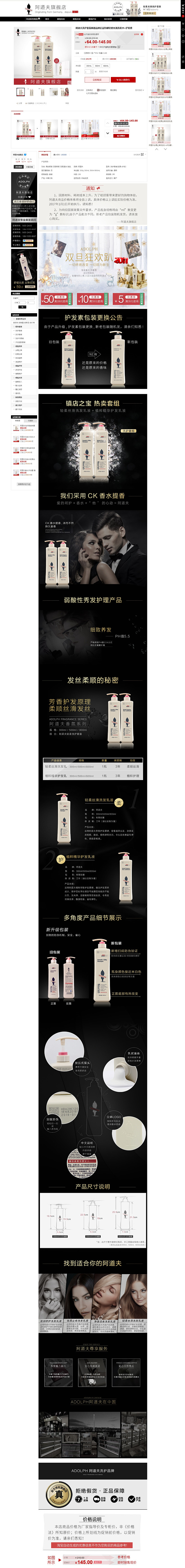 阿道夫洗护套装神器品牌正品包邮轻柔丝滑洗...