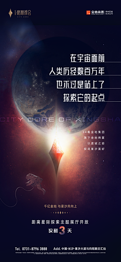 lla46513采集到地产 星标
