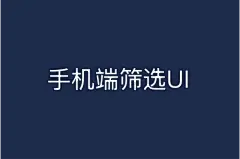 采集图片