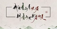 沿着星河轨迹，踏遍人间春秋，超美治愈小诗和句子，送给可爱的你_岁月 : 一诗一文 每一天的原创诗歌和梦想，不要再和我 擦肩而过 可惜了，现在的人都在试探，都在权衡，那些热烈的坦荡、可爱的真诚，勇敢的专一，已经难得一见。 世界上有一个很可爱的人，这个人正在看着这篇…