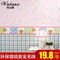 环保无纺布儿童房壁纸可爱女孩墙纸卧室男孩房卡通背景墙温馨-tmall.com天猫