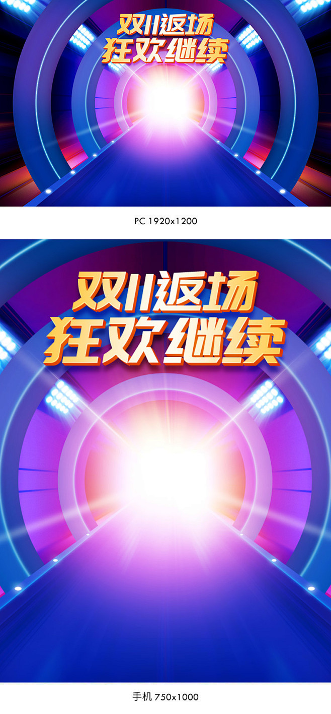 99大促海报,聚划算海报,99划算节,大...