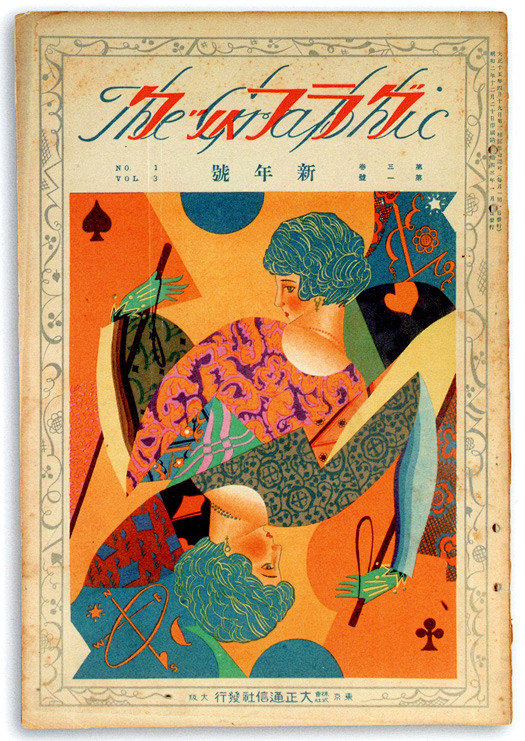 25 Vintage Magazine ...