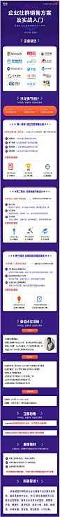 码客沙龙第15期：社群销售如何助力企业销售增长，3.15北京五道口不见不散！！_精彩城市生活，尽在活动行！！