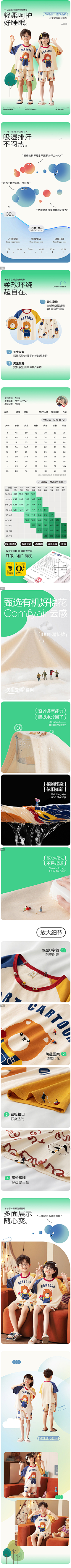 六卷卷采集到童装详情