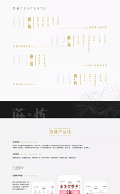 日光倾城0717采集到目录,文字小装饰