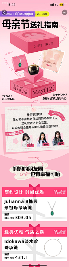 霸王别基友采集到微信 排版