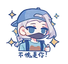 双兰表情包-性感狒狒