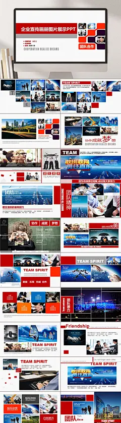 插图清新创意高端大气公司简介PPT