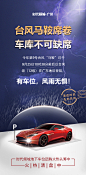 车位海报