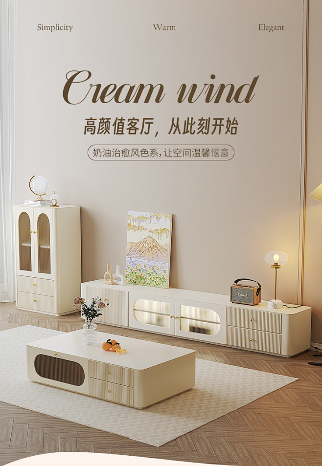 奶油风电视柜茶几组合简约现代法式实木奶白...