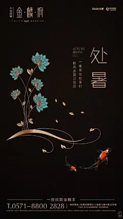 绿地集团—房地产二十四节气海报分享（转） #海报设计# ​