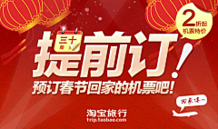 紅唇采集到banner