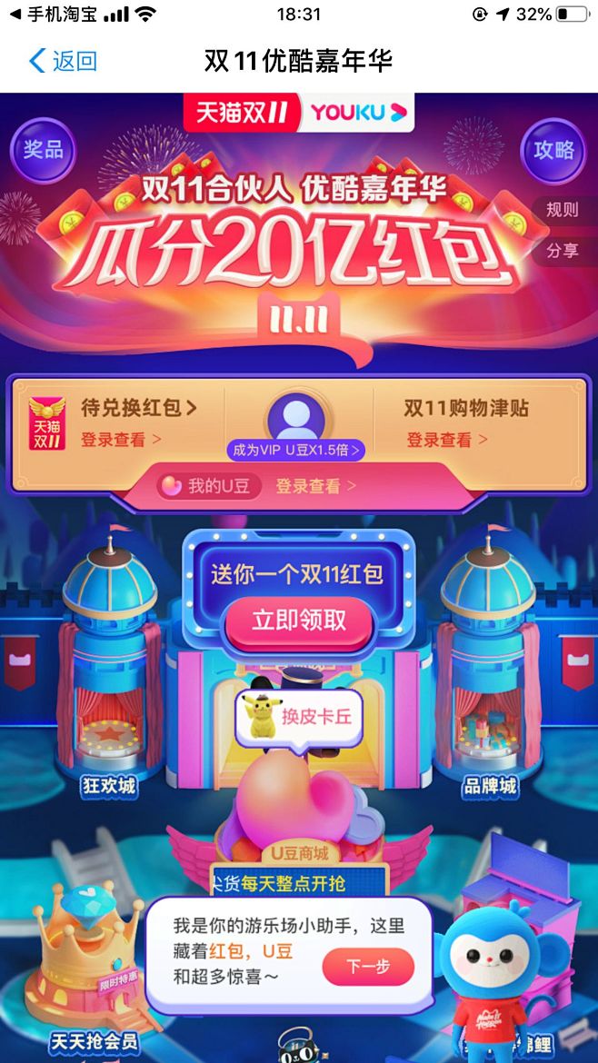 h5#活动页#运营活动页#专题活动#h5...