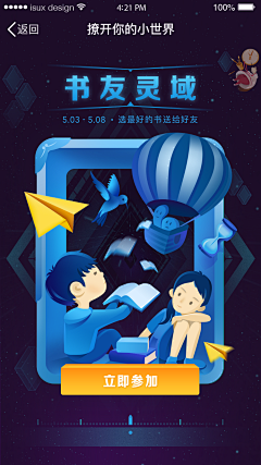 一颗吴柚子采集到UI【banner  H5 活动页 】