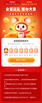 APP 年货节签到页 详情页