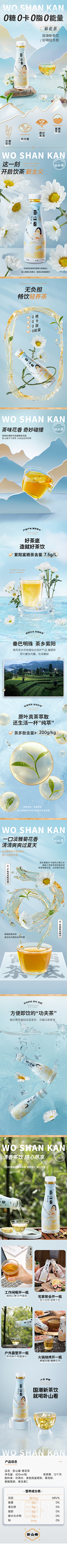 非常溜采集到食品详情页