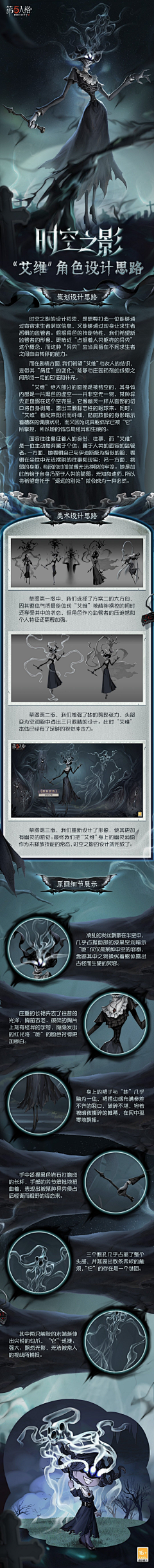 小黄不恰鸡蛋黄采集到第五人格