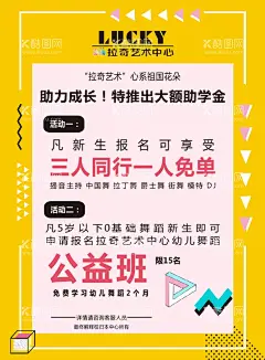 兴趣班  - 源文件下载【酷图网】兴趣班,兴趣班招生,少儿兴趣班,儿童兴趣班,兴趣班海报,兴趣班单页,武术培训班,音乐培训班,舞蹈培训班,钢琴培训班,画画培训班,英语培训班,书法培训班,声乐培训班,兴趣班报名,兴趣班培训,跆拳道培训班,拉丁舞培训班,兴趣班宣传单,兴趣班dm单,寒假兴趣班,暑期兴趣班,培训班辅导班,舞蹈班,舞蹈海报,