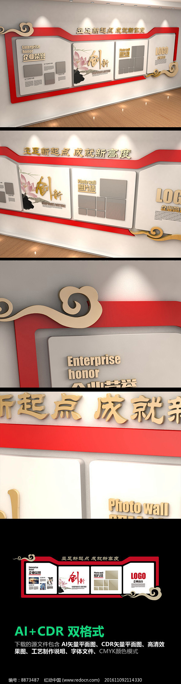 红动企业文化墙设计图片