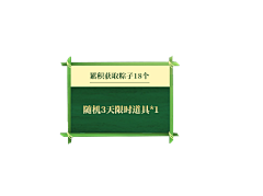 太阳的幸福采集到活动页面