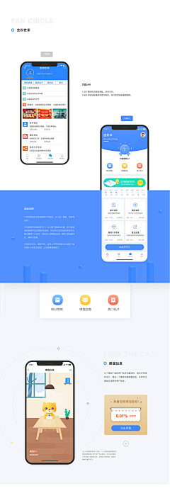 大马虎鱼采集到APP--金融